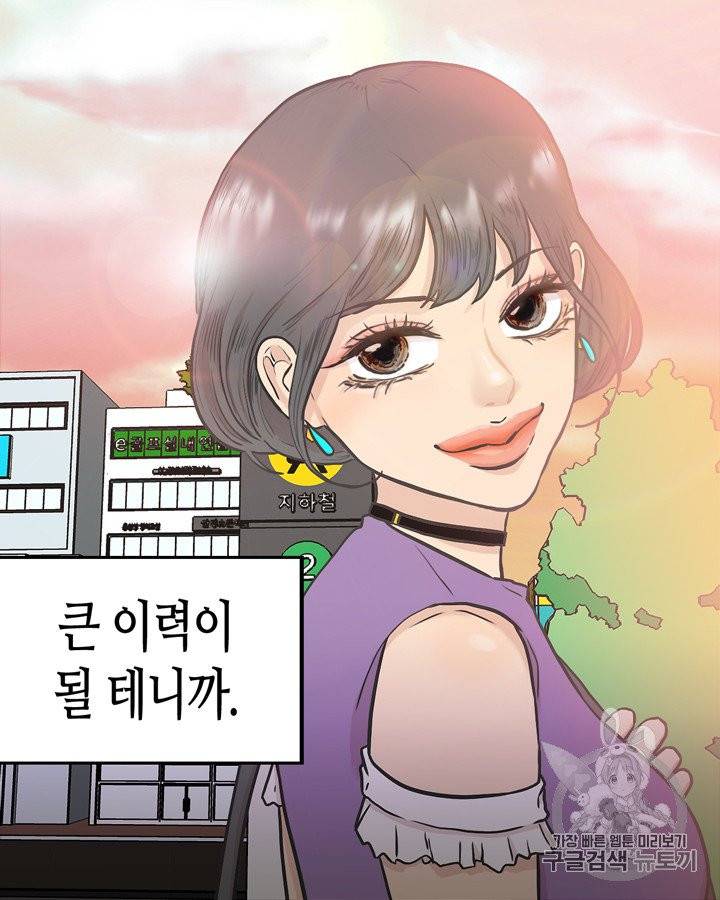 그림자 미녀 46~50화 35