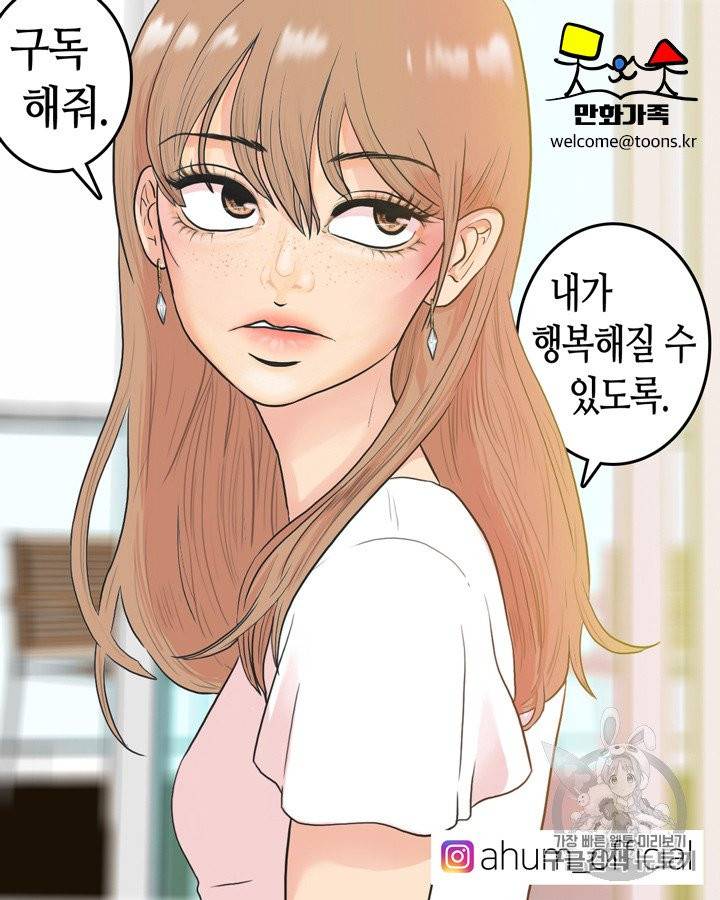 그림자 미녀 46~50화 36