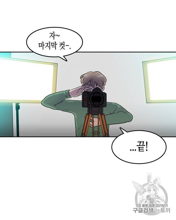 그림자 미녀 46~50화 37