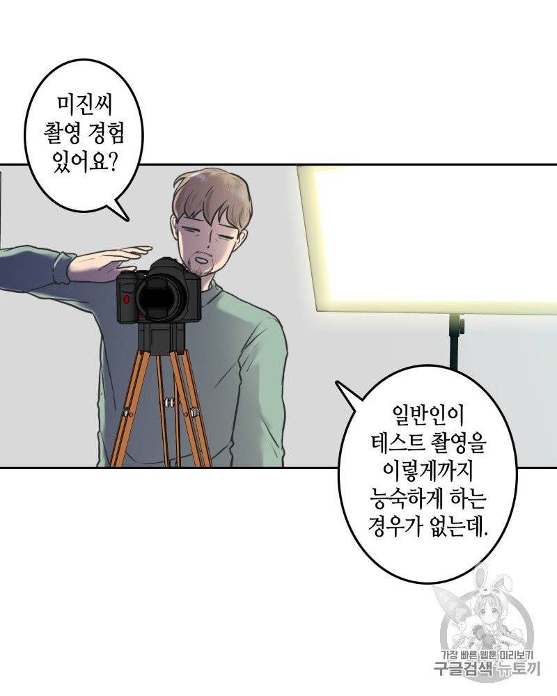 그림자 미녀 46~50화 38