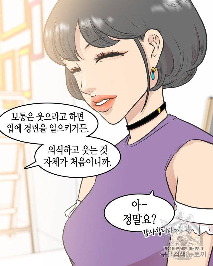 그림자 미녀 46~50화 39