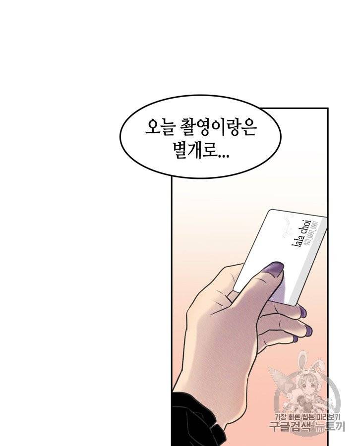 그림자 미녀 46~50화 42