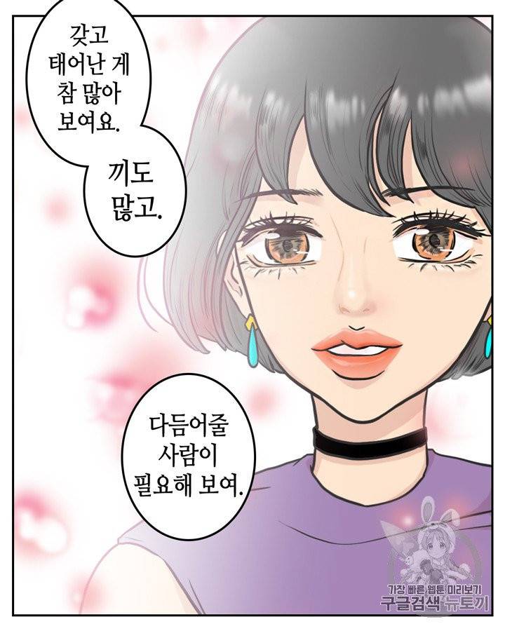 그림자 미녀 46~50화 44