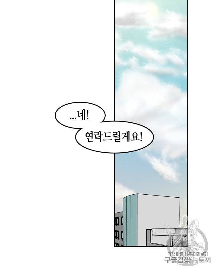 그림자 미녀 46~50화 45