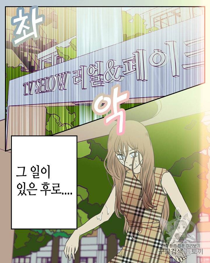 그림자 미녀 46~50화 47