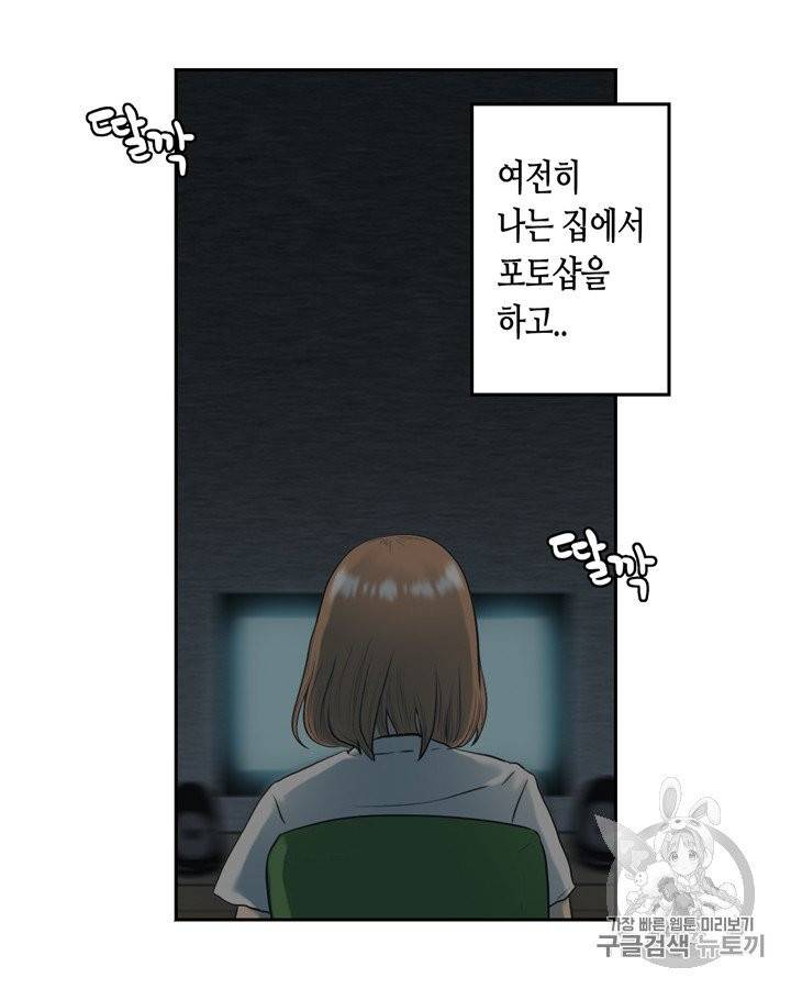 그림자 미녀 46~50화 48