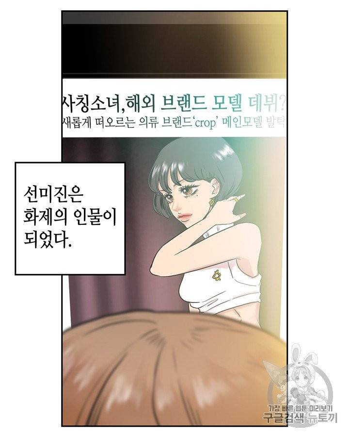 그림자 미녀 46~50화 50