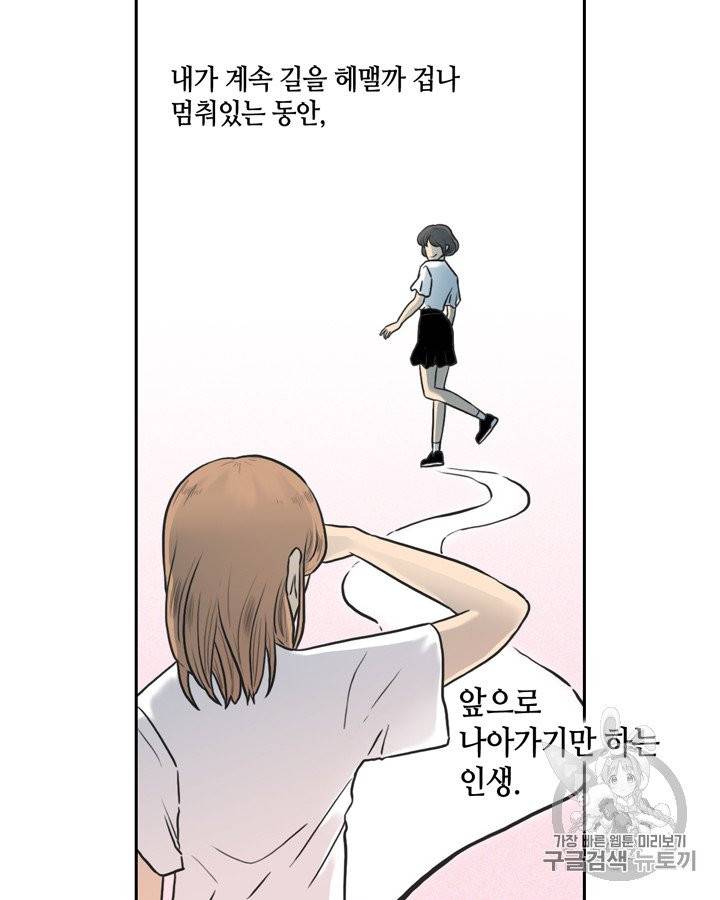 그림자 미녀 46~50화 52