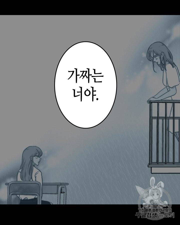 그림자 미녀 46~50화 54