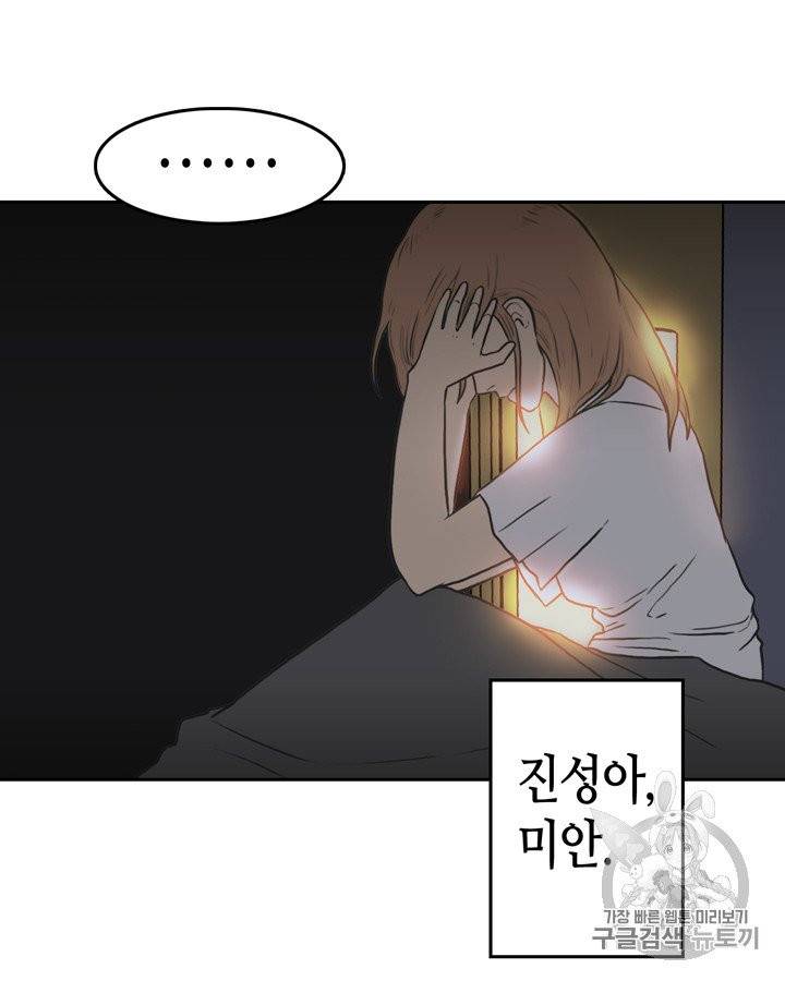 그림자 미녀 46~50화 56