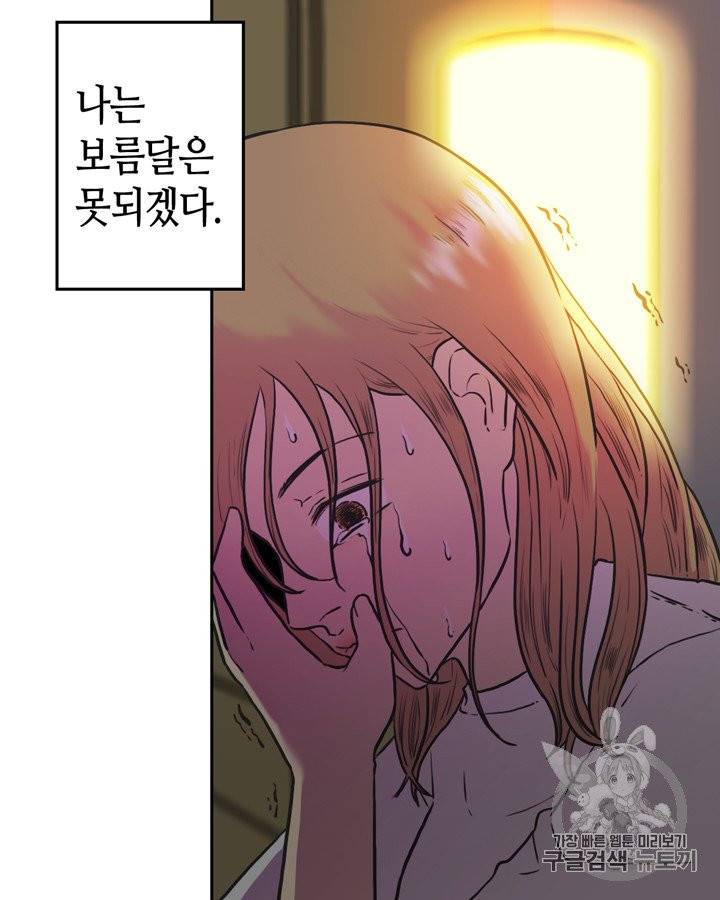 그림자 미녀 46~50화 57