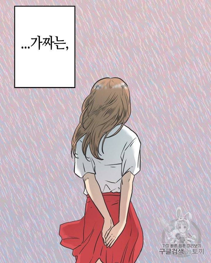 그림자 미녀 46~50화 58