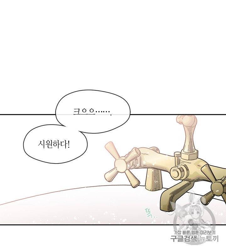그 악녀를 조심하세요! 47화 22