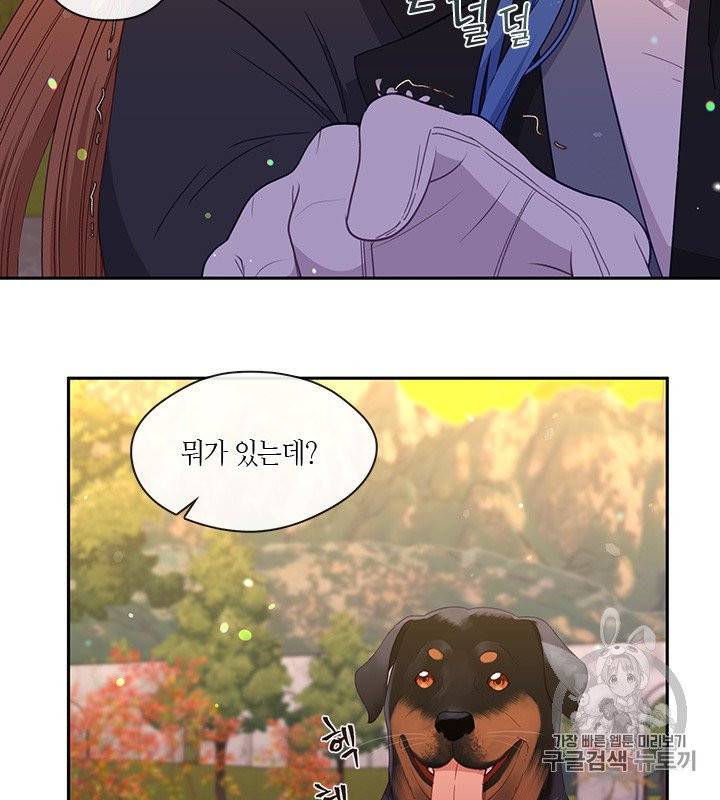 그 악녀를 조심하세요! 47화 47