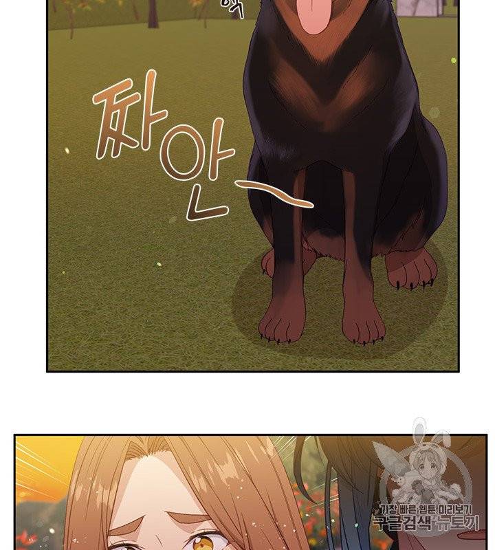 그 악녀를 조심하세요! 47화 48