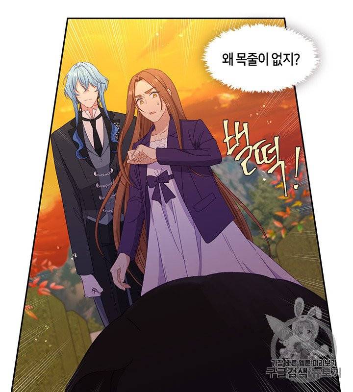 그 악녀를 조심하세요! 47화 55