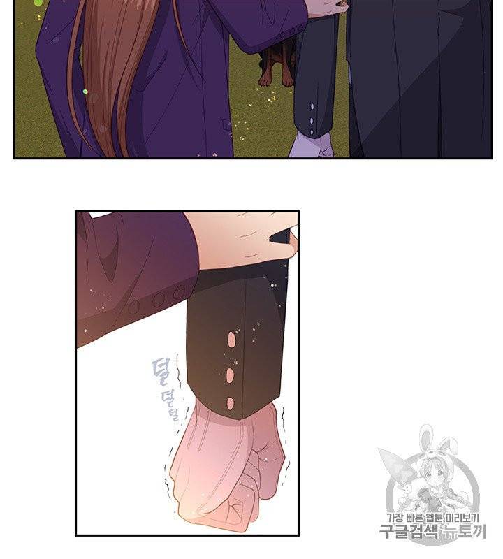 그 악녀를 조심하세요! 47화 66