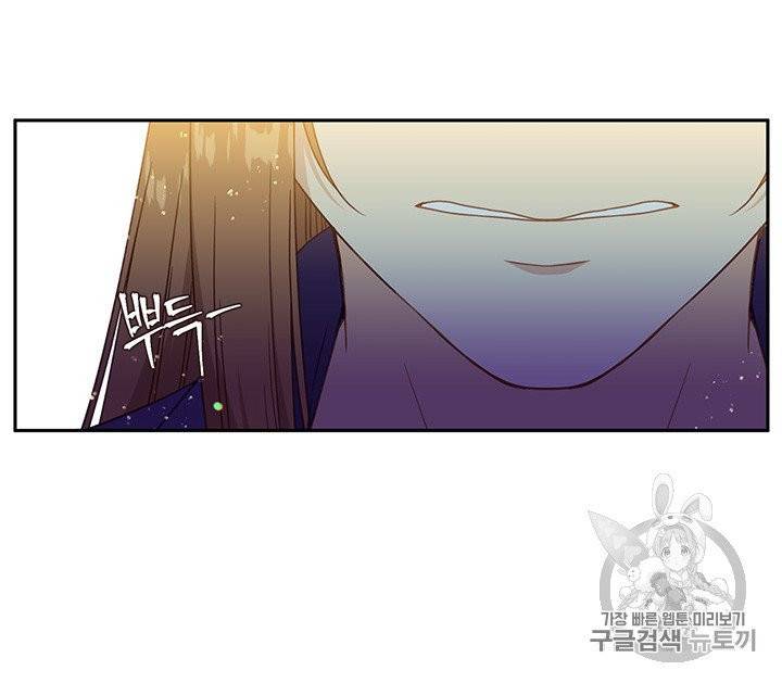 그 악녀를 조심하세요! 47화 72