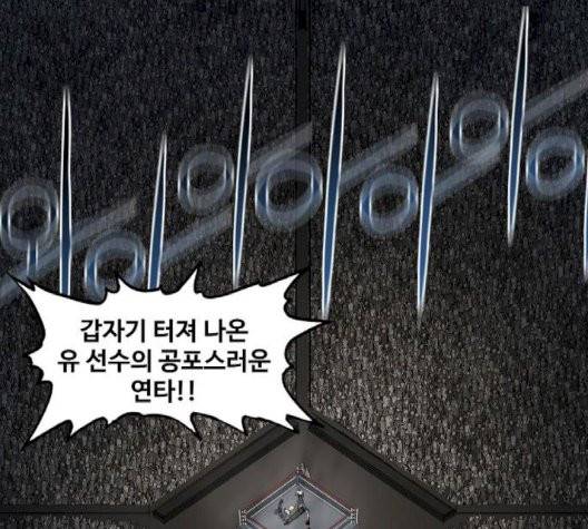 더 복서 51화 9