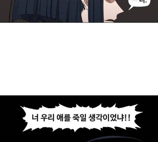 더 복서 51화 18