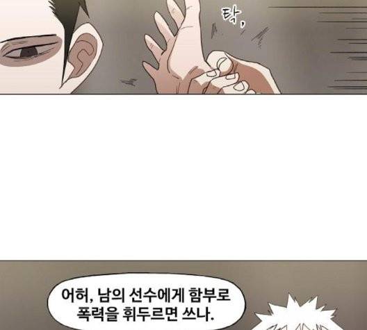 더 복서 51화 21