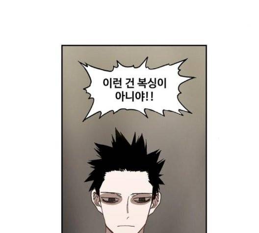 더 복서 51화 30