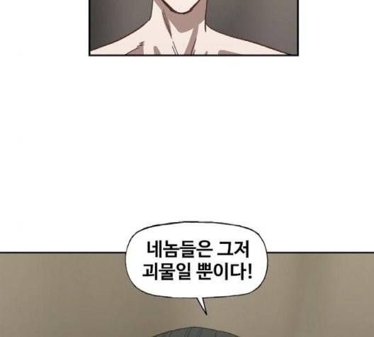 더 복서 51화 31