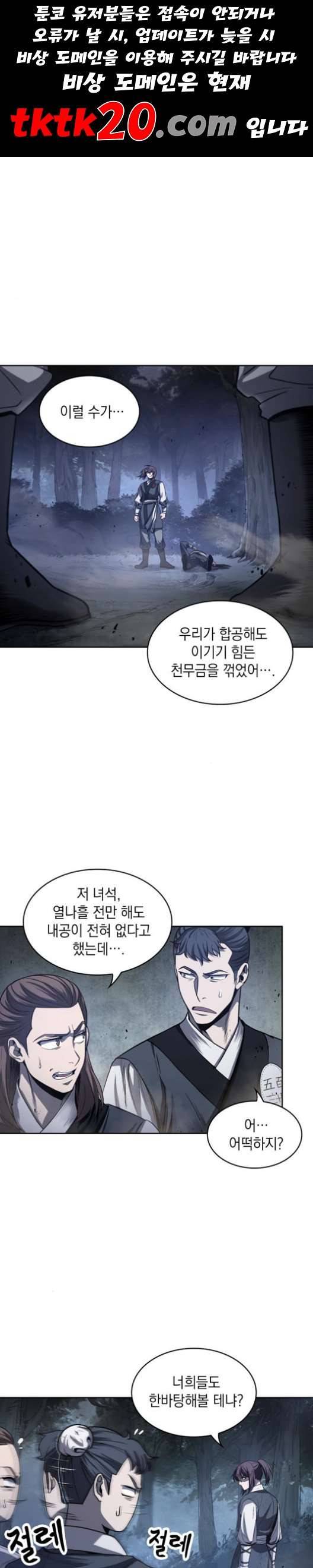 나노마신 21화 1