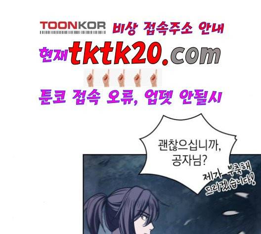 나노마신 21화 3