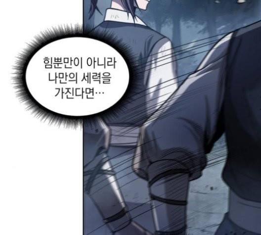 나노마신 21화 4