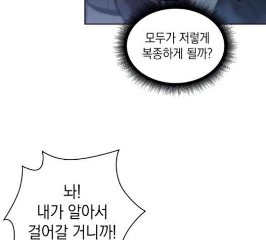 나노마신 21화 5