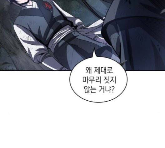 나노마신 21화 8