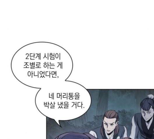 나노마신 21화 9
