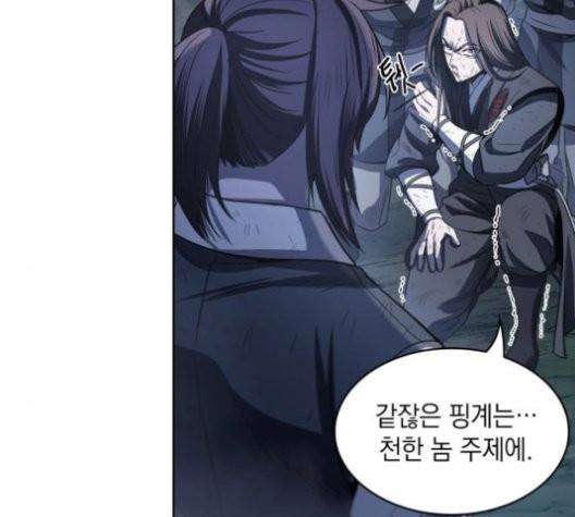 나노마신 21화 10