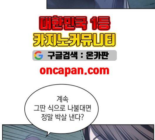 나노마신 21화 11