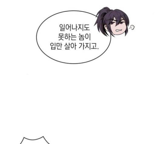 나노마신 21화 13