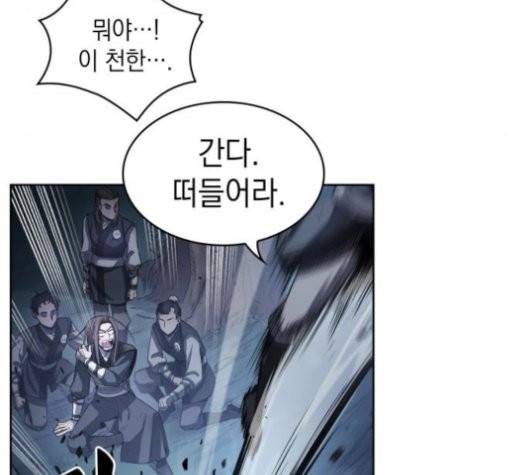 나노마신 21화 14