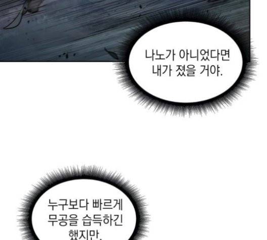나노마신 21화 25