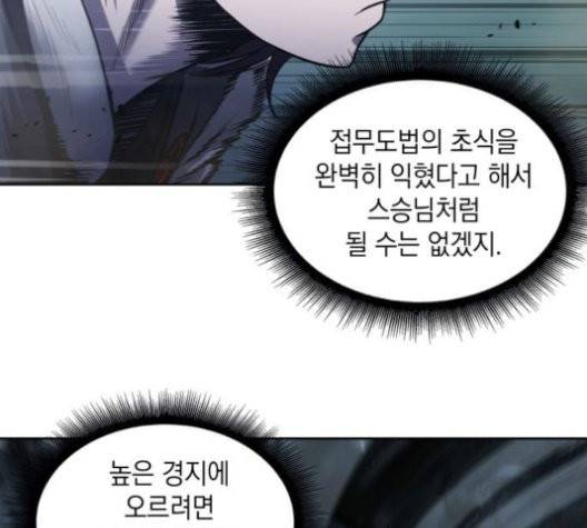 나노마신 21화 27