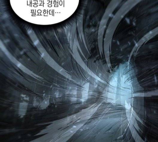 나노마신 21화 28