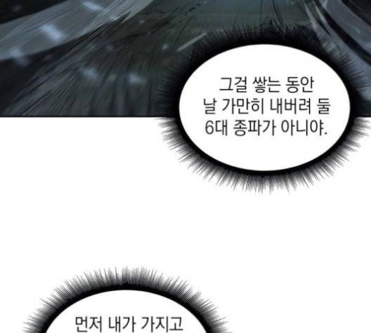 나노마신 21화 29