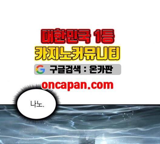 나노마신 21화 32