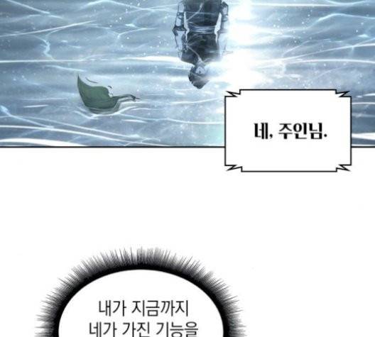 나노마신 21화 33