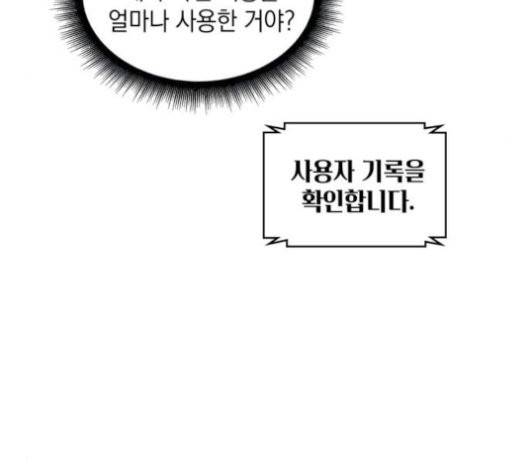 나노마신 21화 34