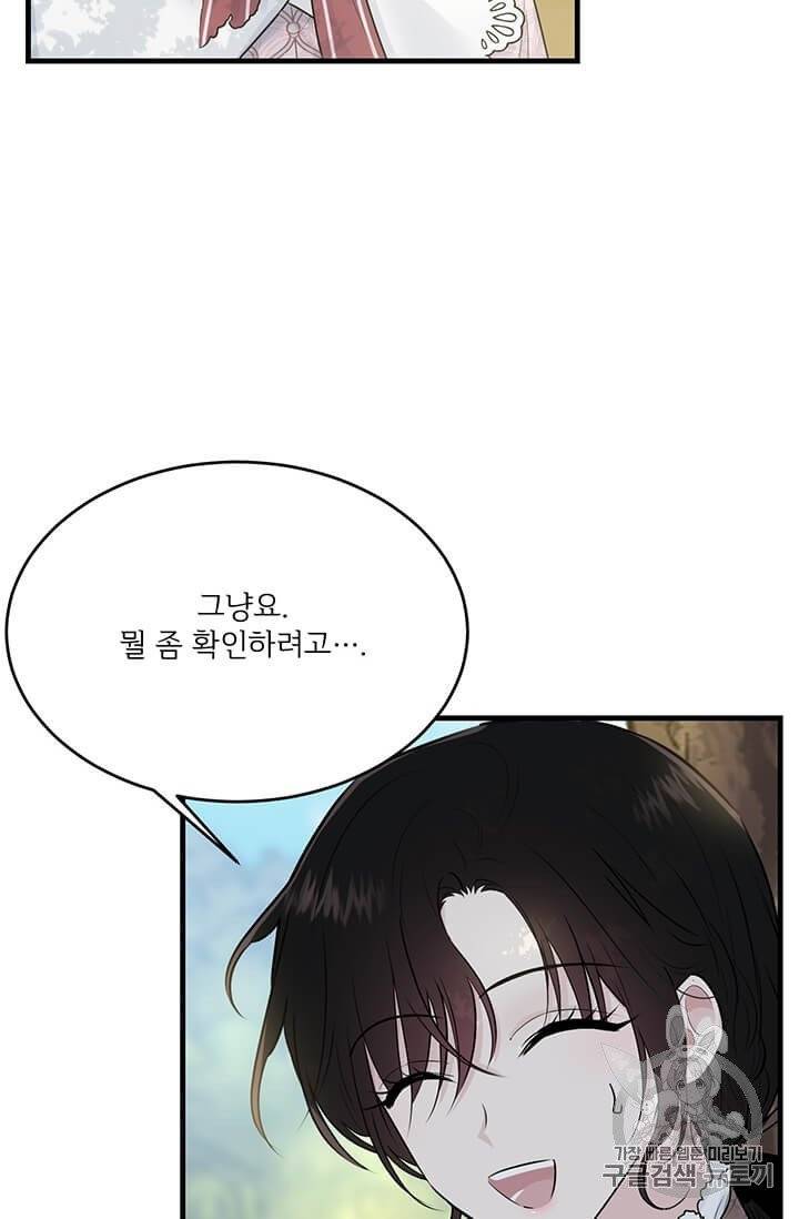 모시던 아가씨가 도련님이 되어버렸다 32화 2
