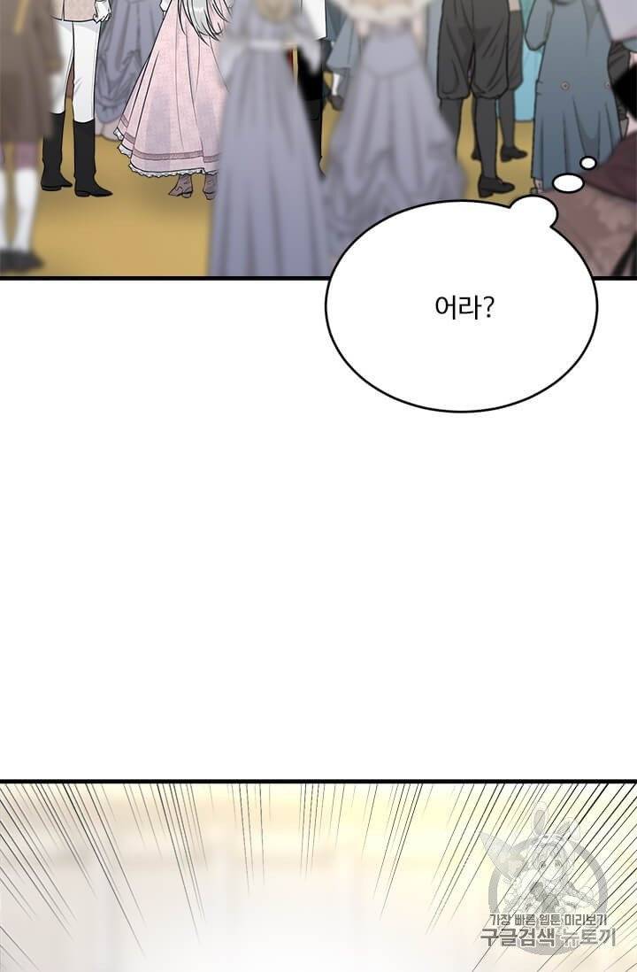 모시던 아가씨가 도련님이 되어버렸다 32화 15