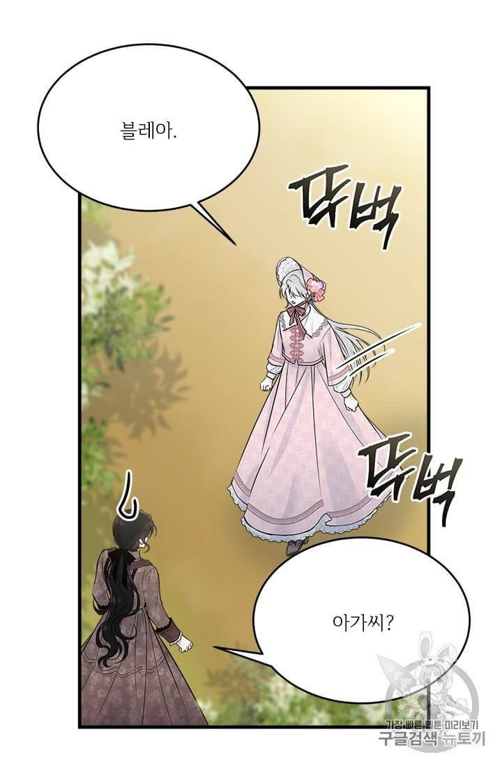 모시던 아가씨가 도련님이 되어버렸다 32화 31