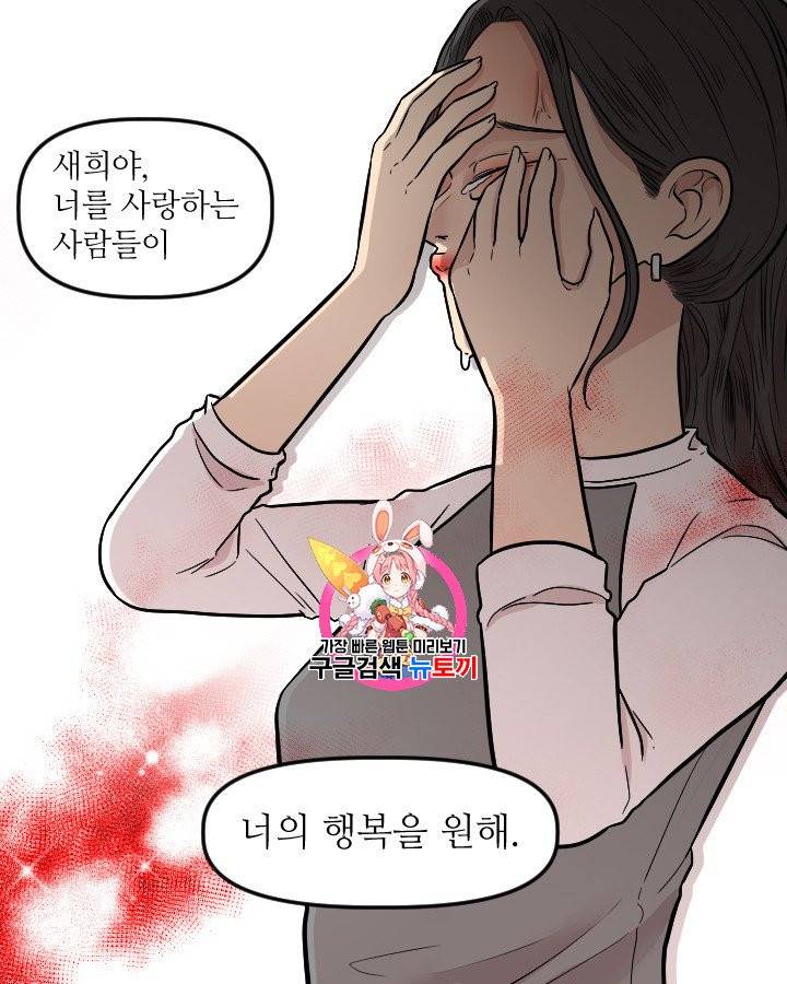 그림자 미녀 외전 8화 1