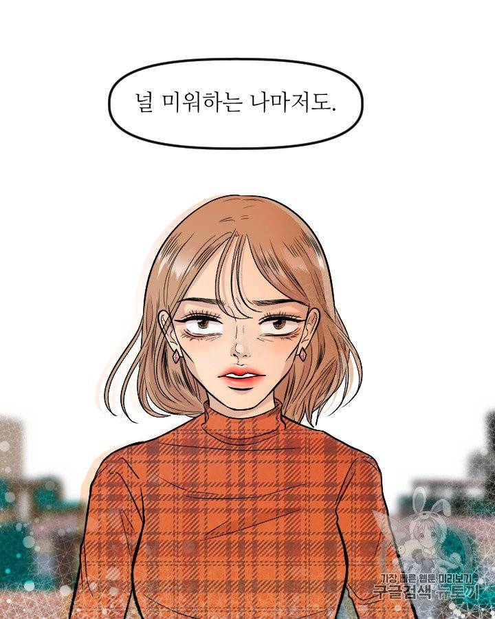 그림자 미녀 외전 8화 2