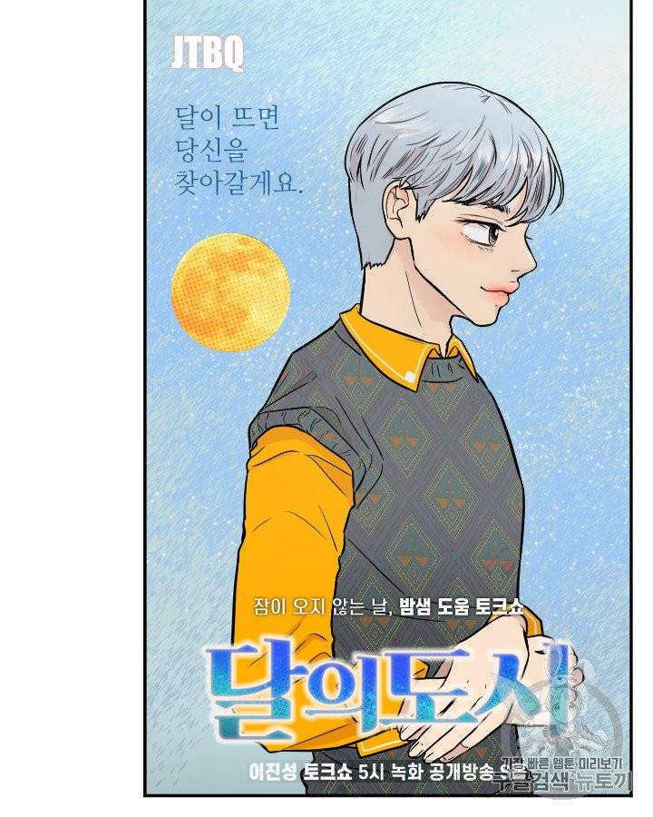 그림자 미녀 외전 8화 7